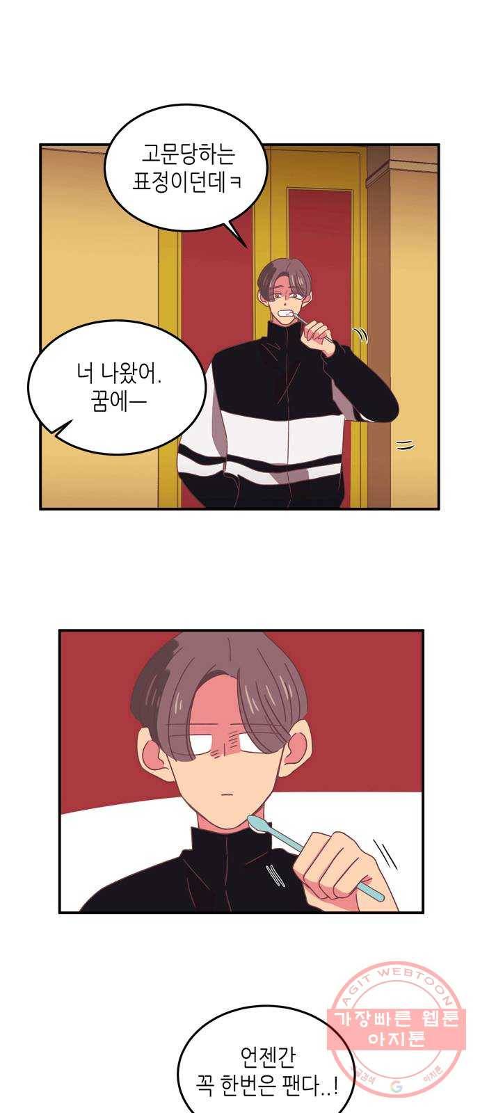 온실 속 화초 18화 8