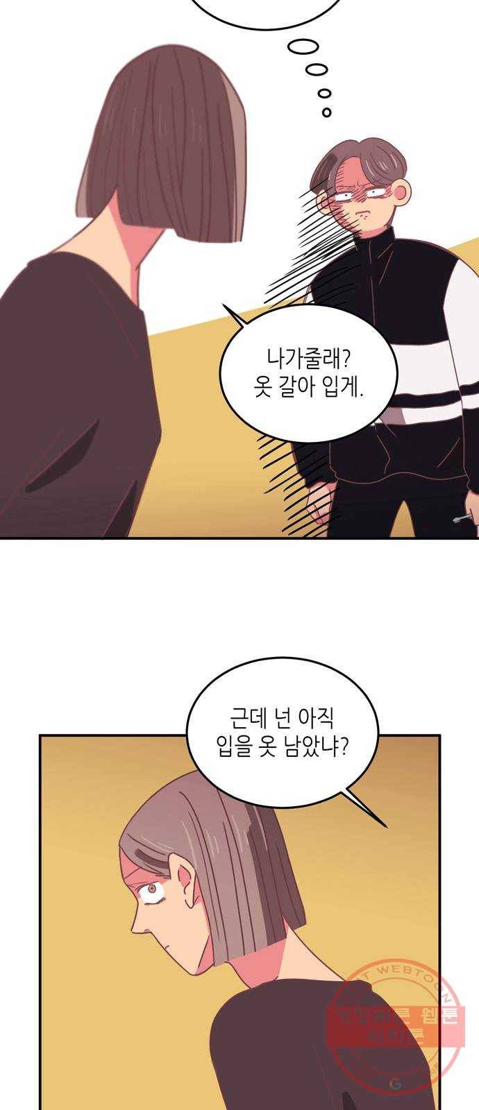 온실 속 화초 18화 9
