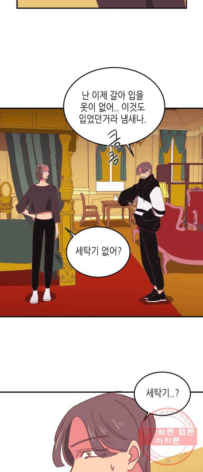 온실 속 화초 18화 10
