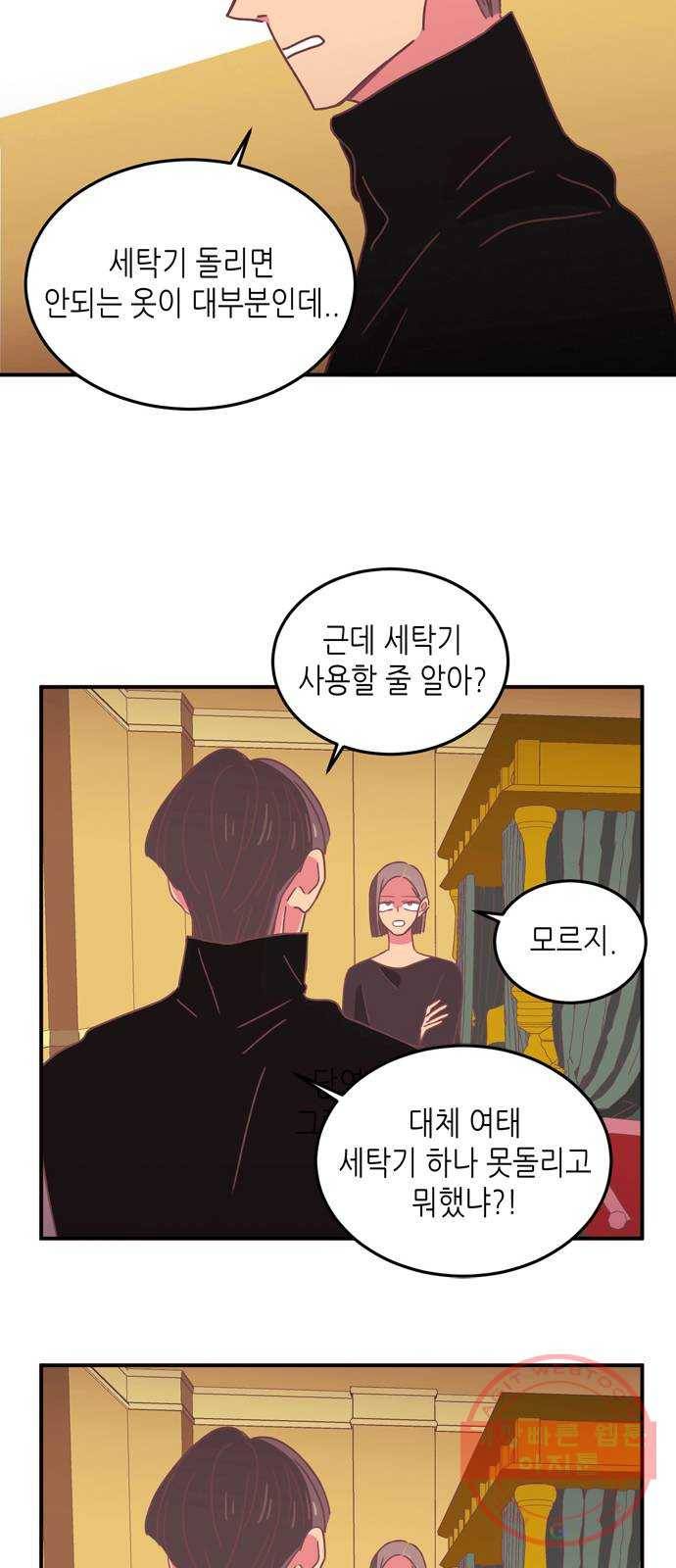 온실 속 화초 18화 11