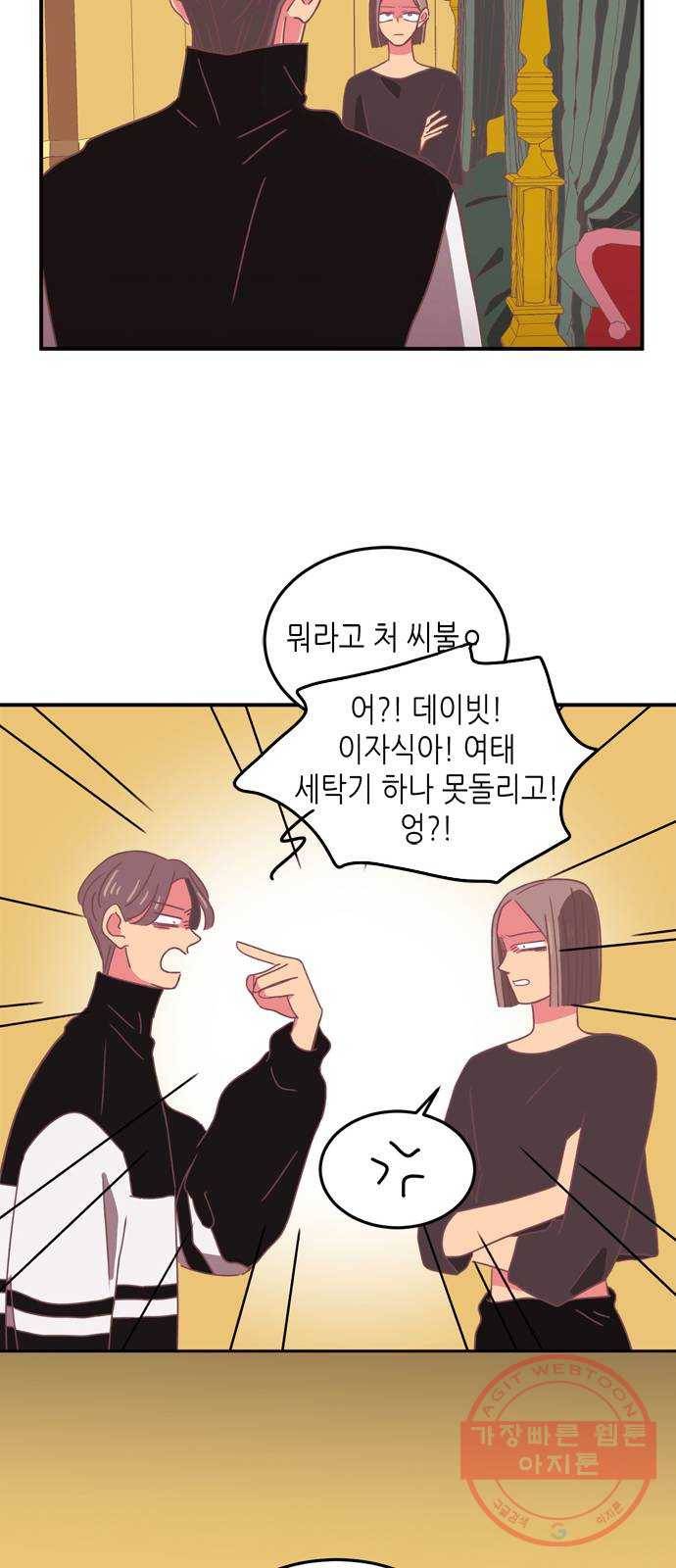 온실 속 화초 18화 12