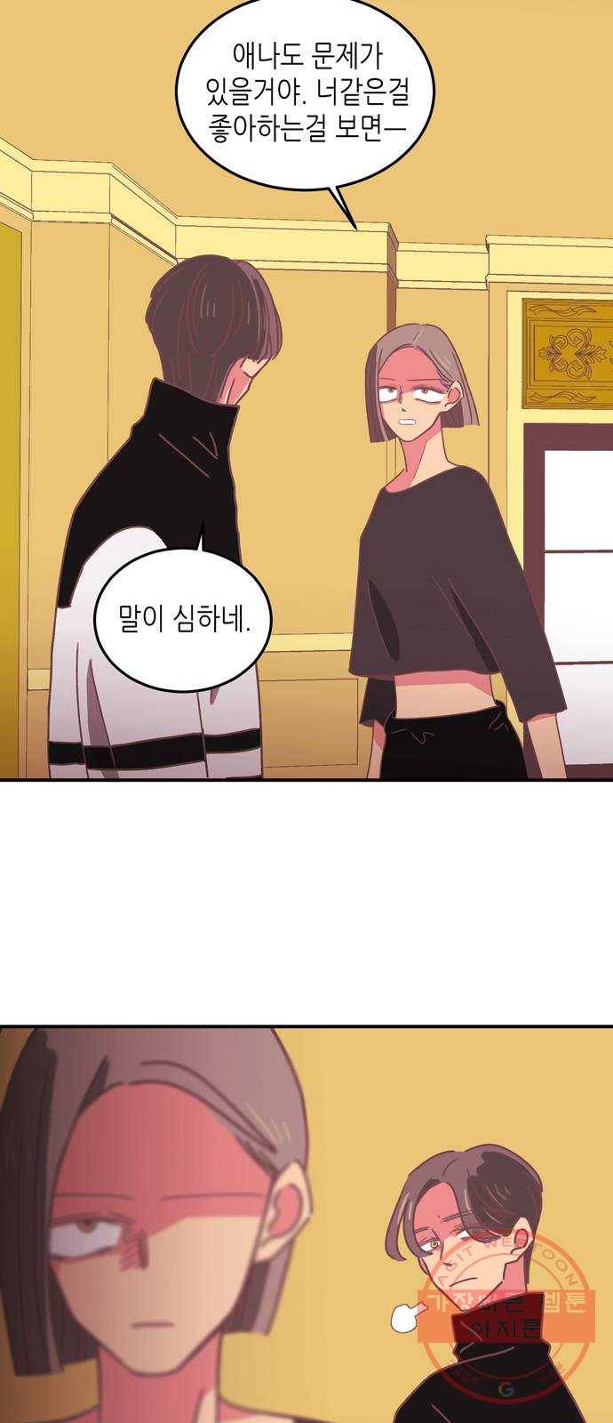 온실 속 화초 18화 13