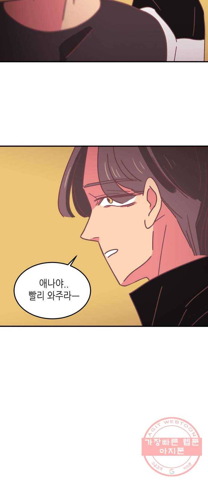 온실 속 화초 18화 14
