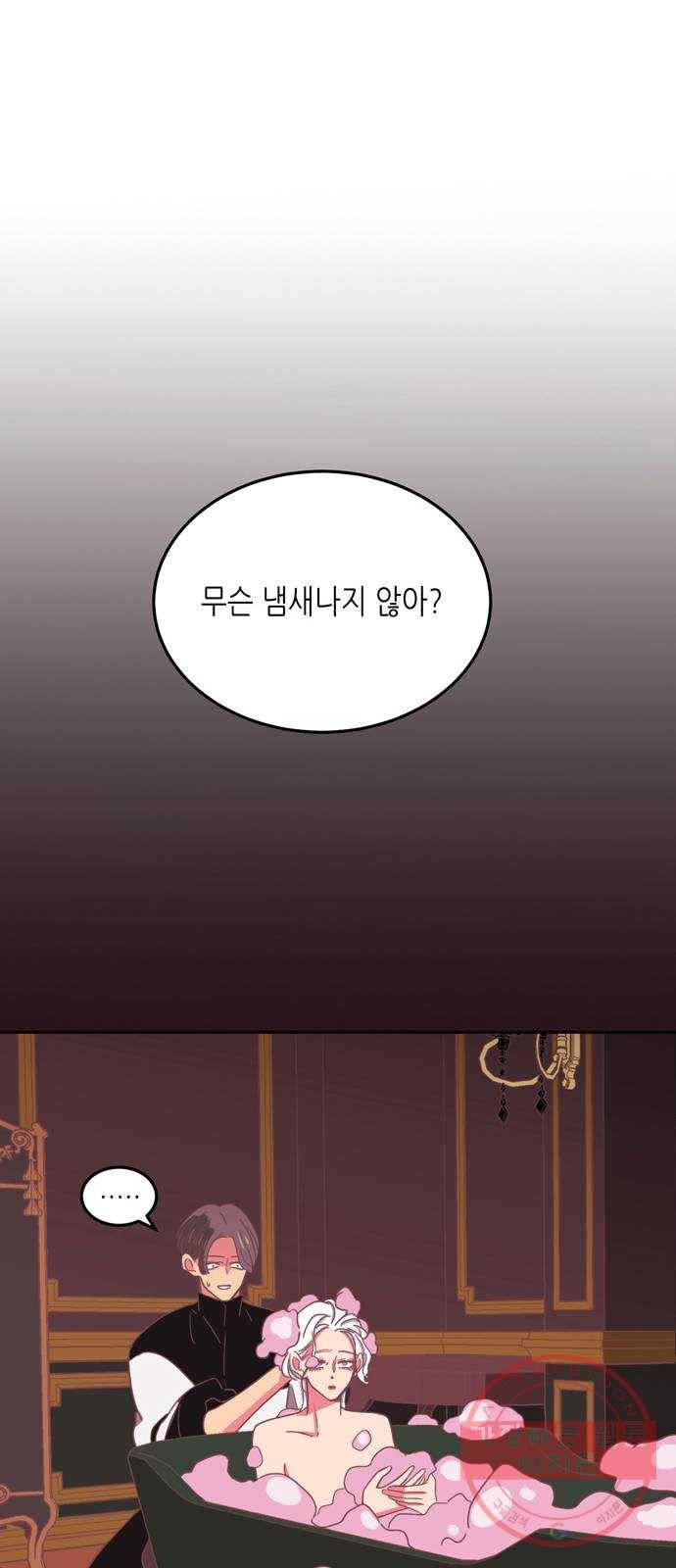 온실 속 화초 18화 15