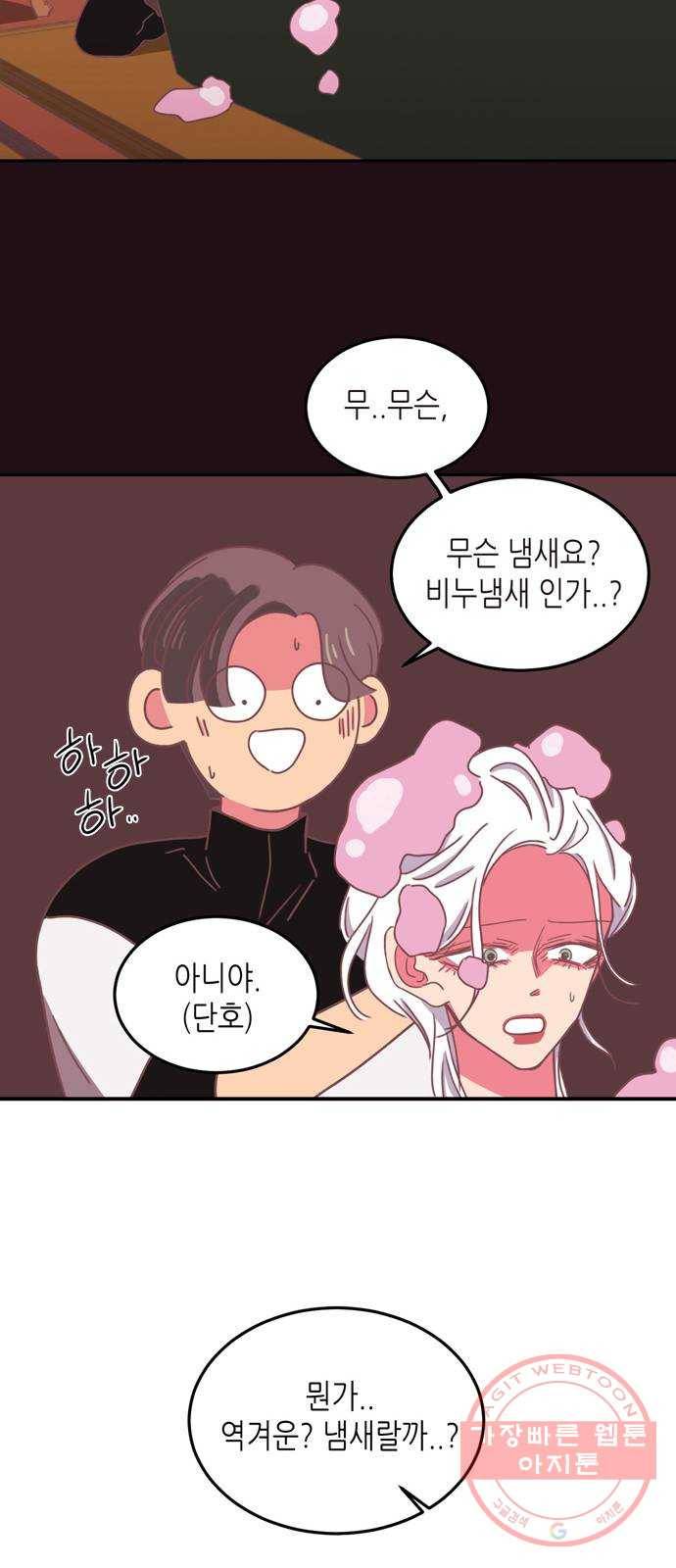 온실 속 화초 18화 16