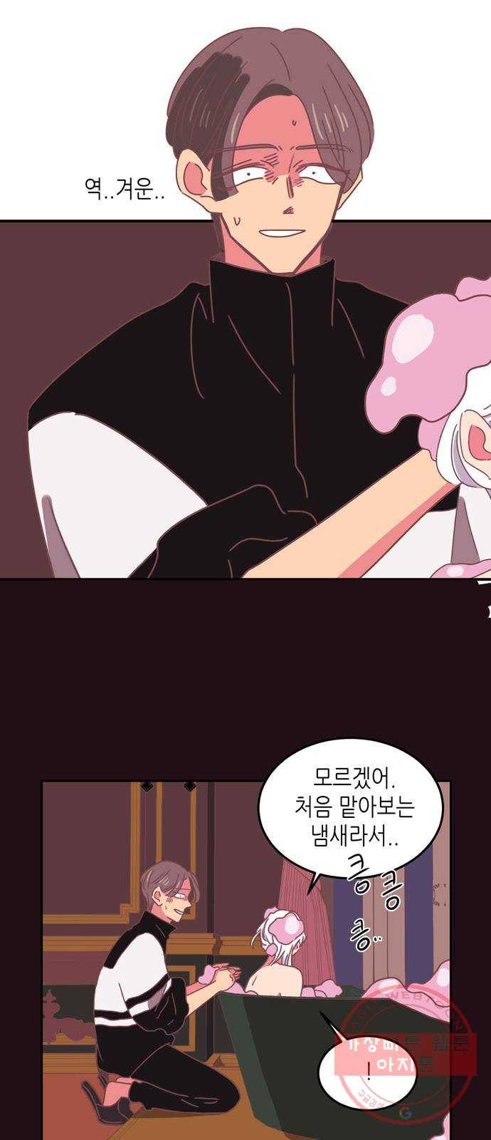 온실 속 화초 18화 17