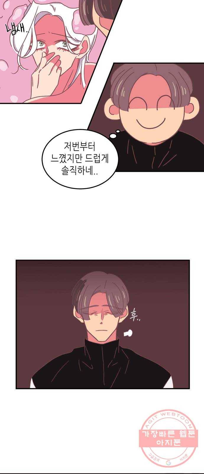 온실 속 화초 18화 19