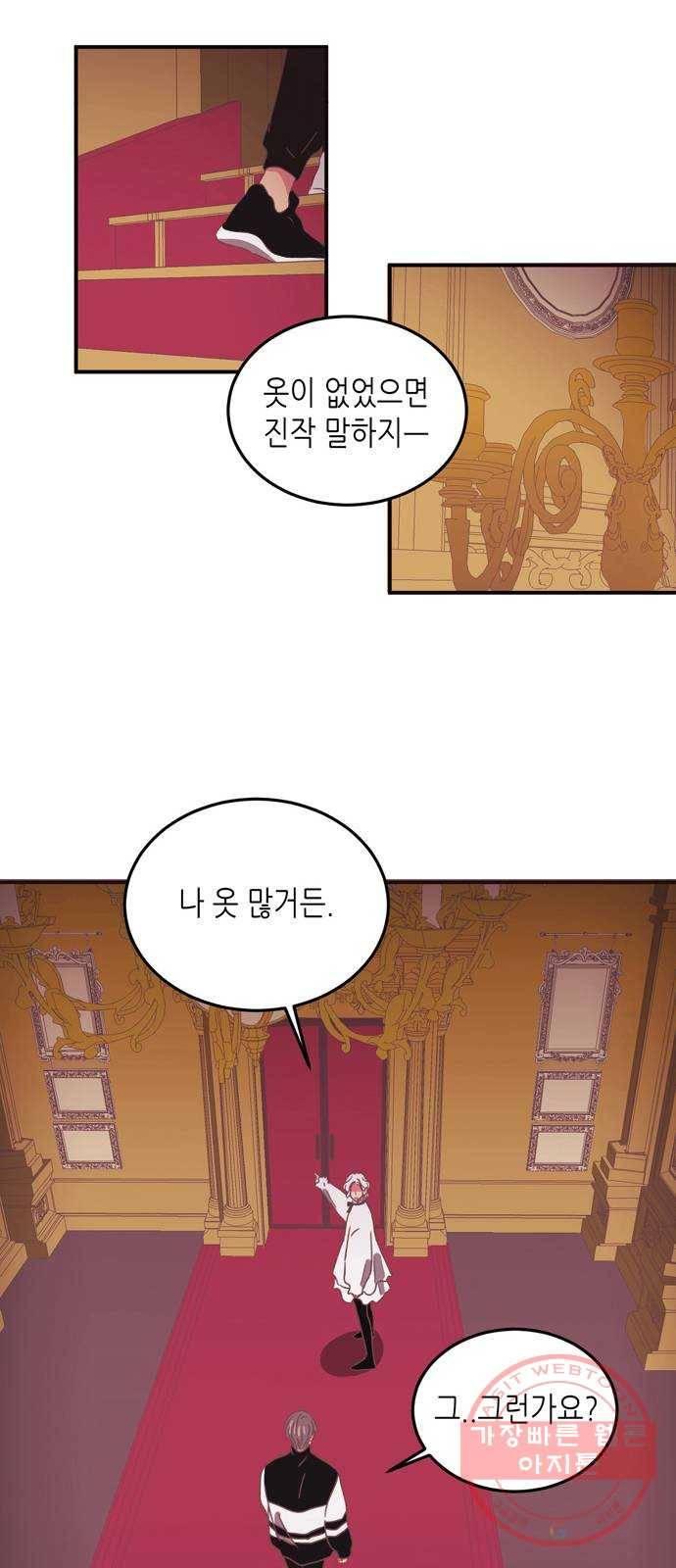 온실 속 화초 18화 21