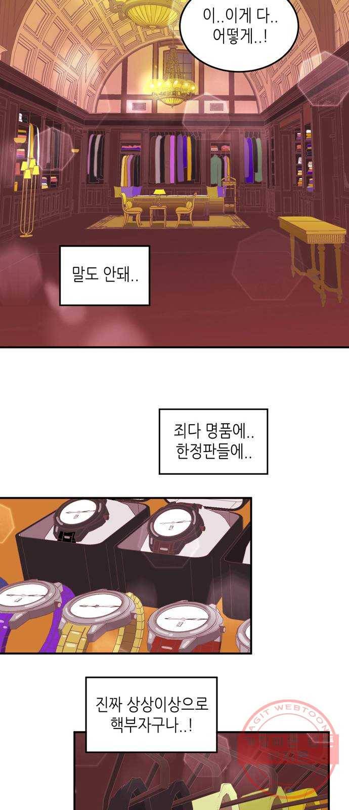 온실 속 화초 18화 24