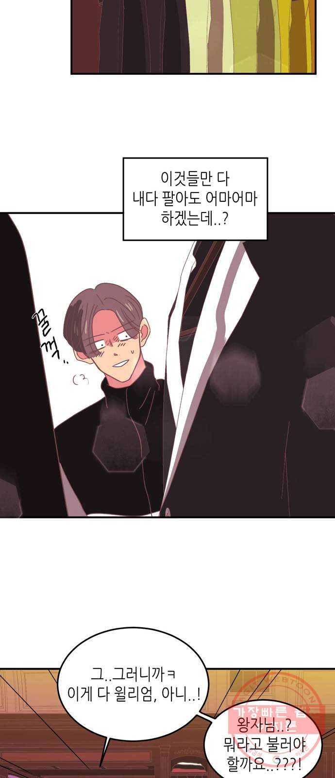 온실 속 화초 18화 25