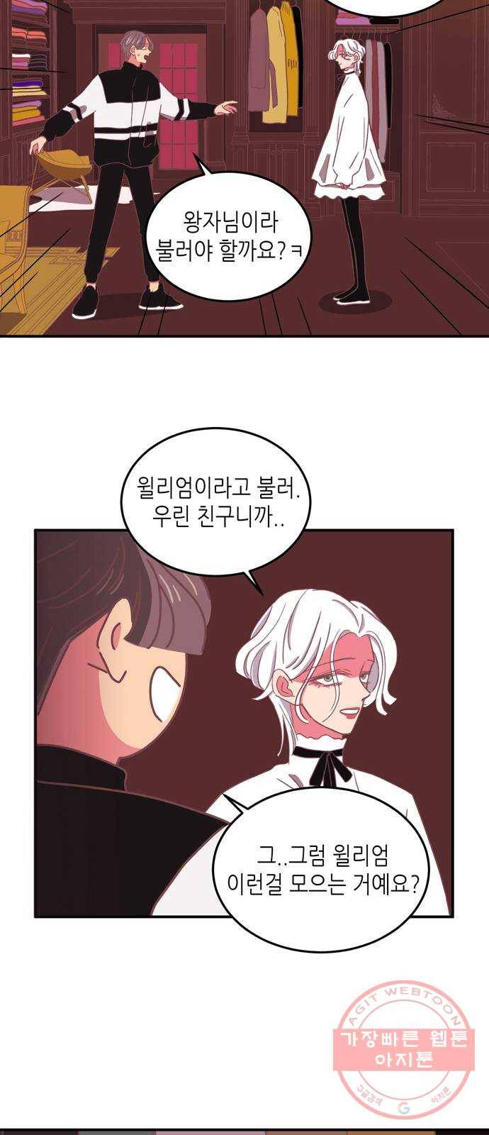 온실 속 화초 18화 26