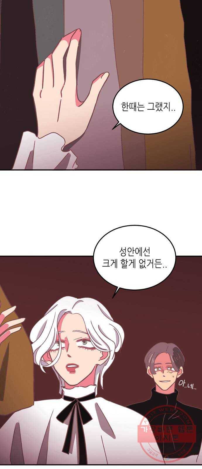 온실 속 화초 18화 27