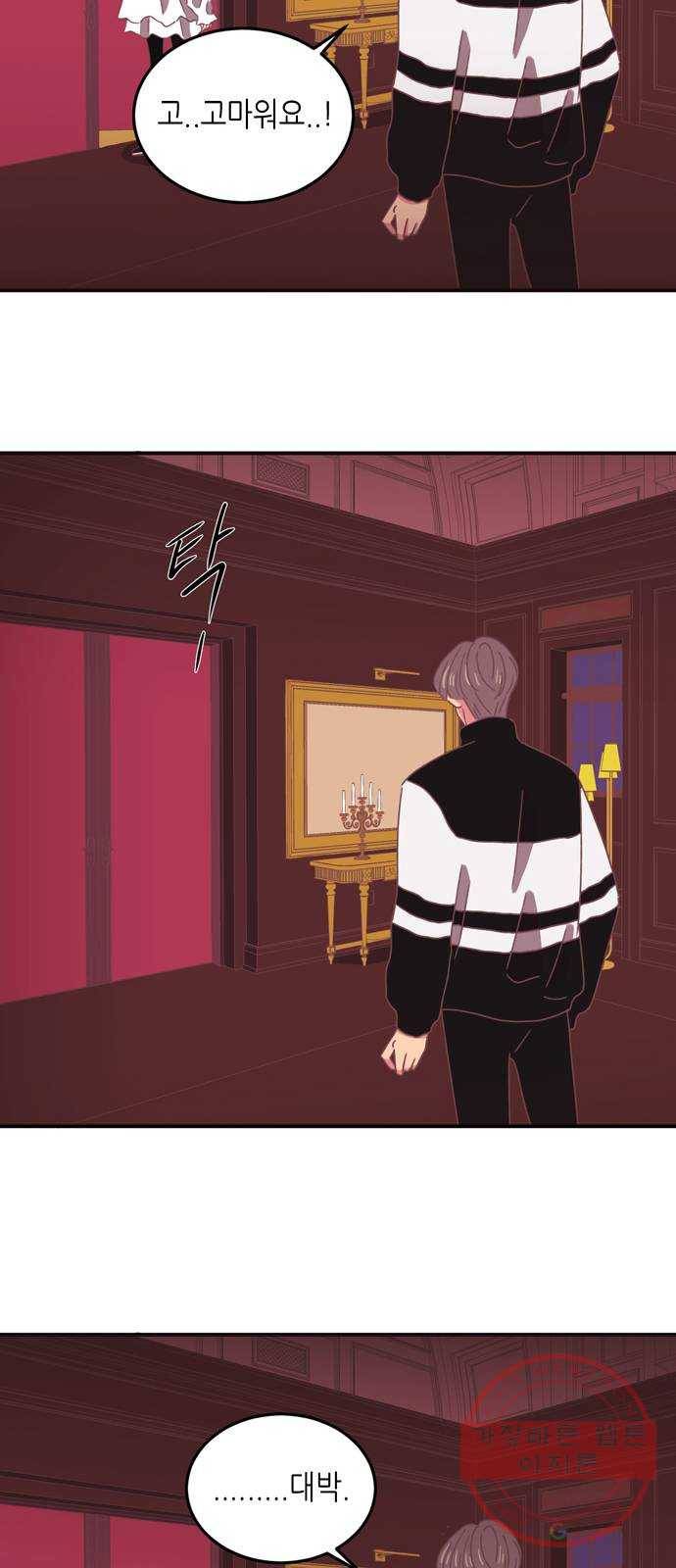온실 속 화초 18화 29