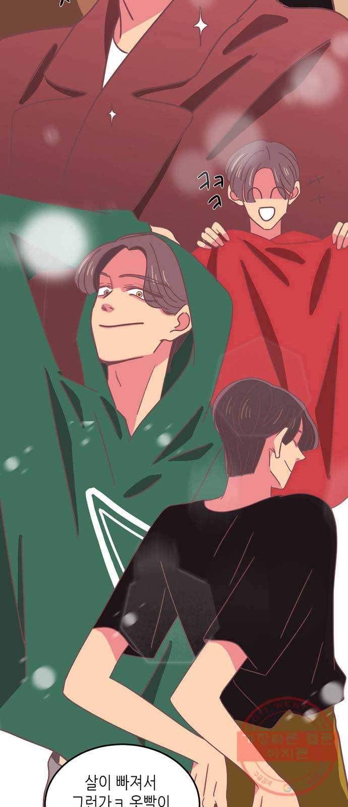 온실 속 화초 18화 32