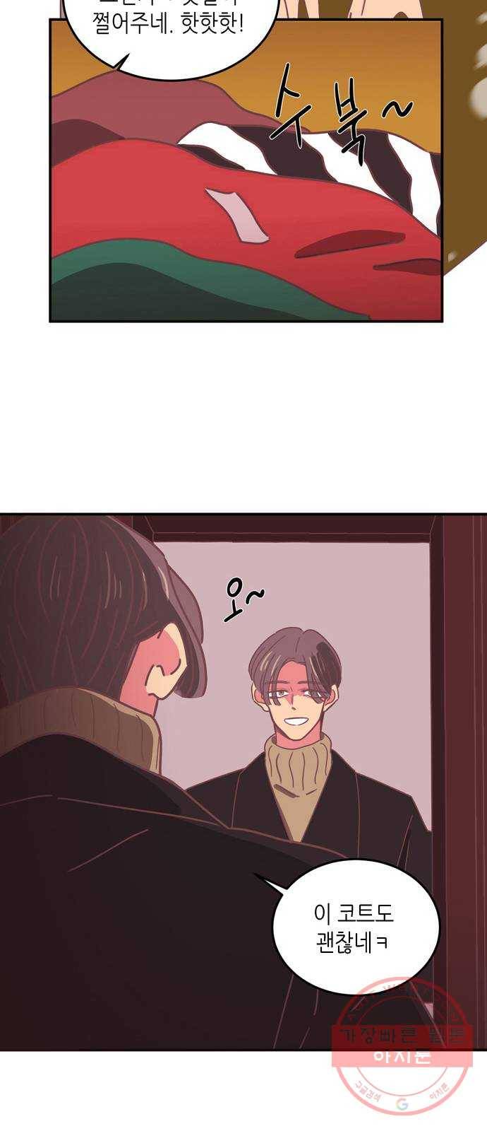 온실 속 화초 18화 33