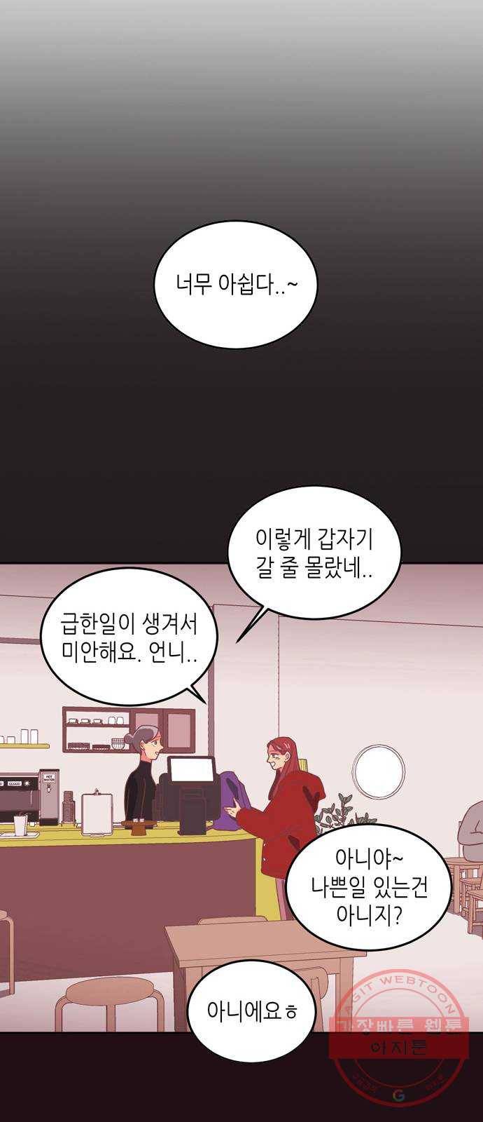 온실 속 화초 18화 37