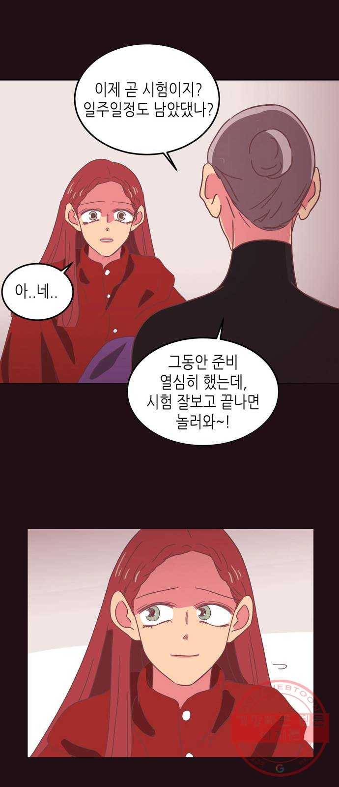 온실 속 화초 18화 38
