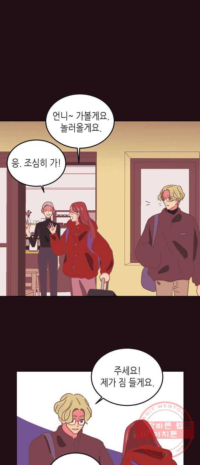 온실 속 화초 18화 39