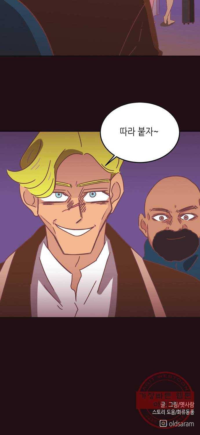 온실 속 화초 18화 42