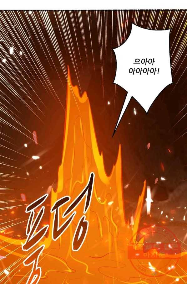 능천신제 71화 2