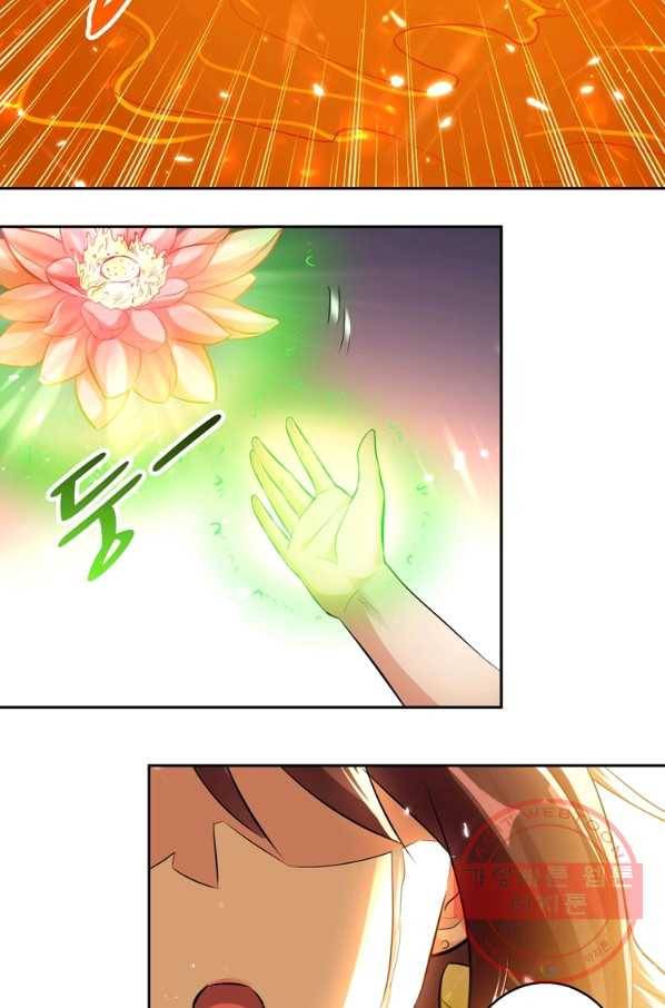 능천신제 71화 3
