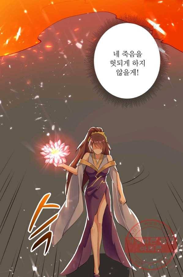 능천신제 71화 6