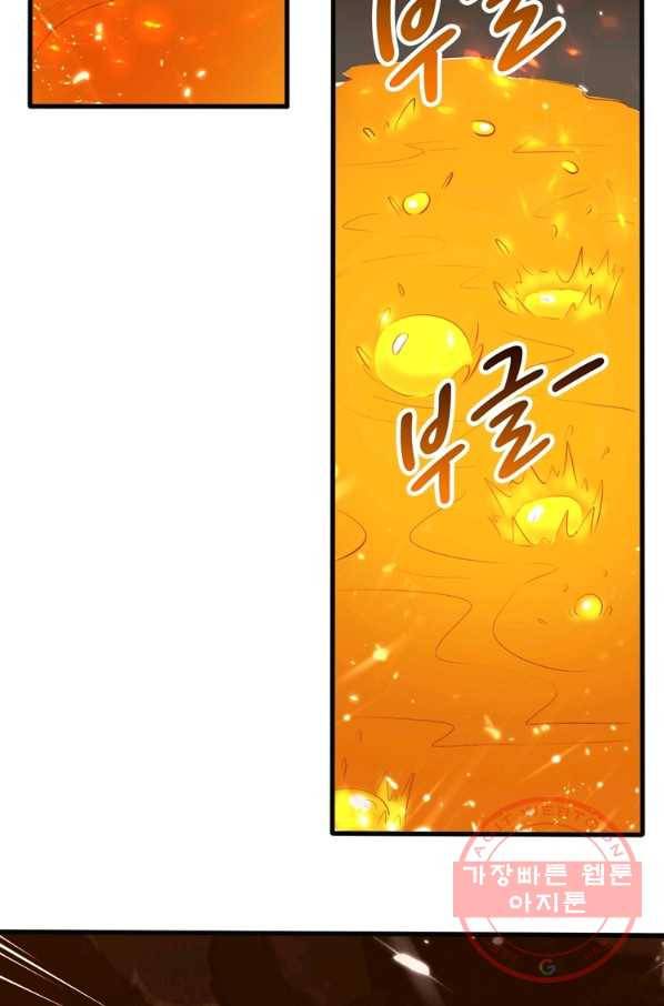 능천신제 71화 8