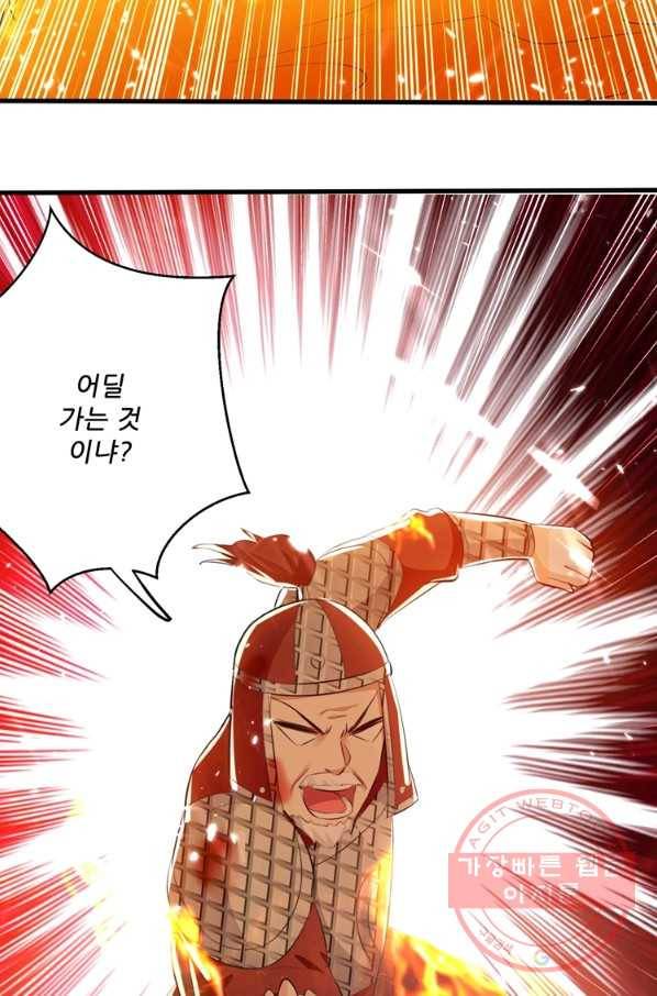 능천신제 71화 10