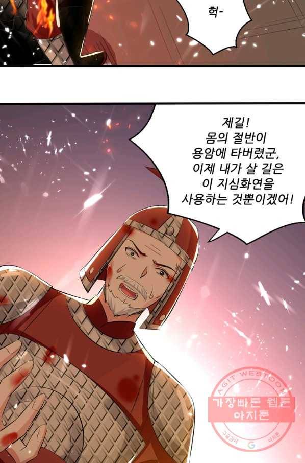 능천신제 71화 15