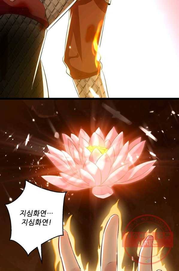 능천신제 71화 16
