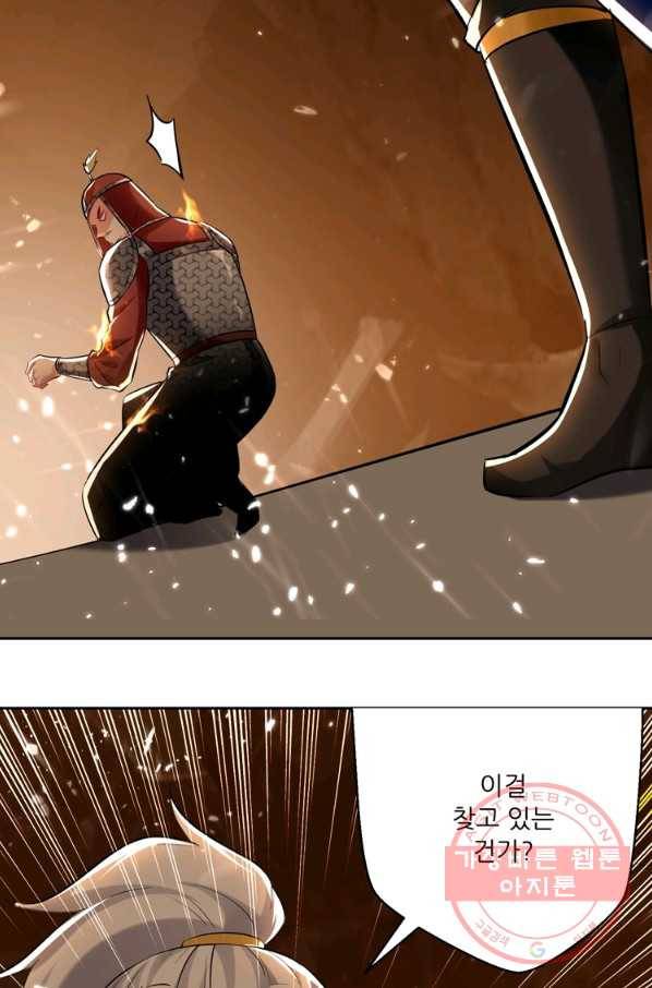 능천신제 71화 20