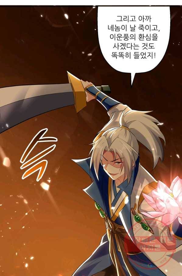 능천신제 71화 24