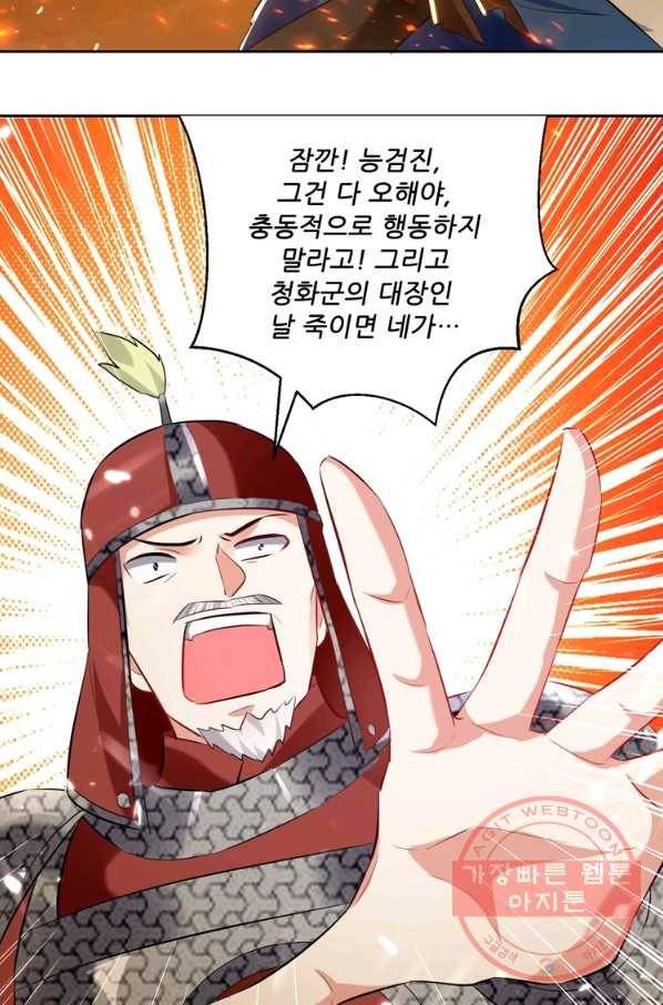 능천신제 71화 25