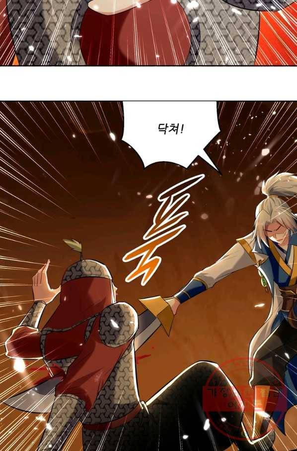 능천신제 71화 26