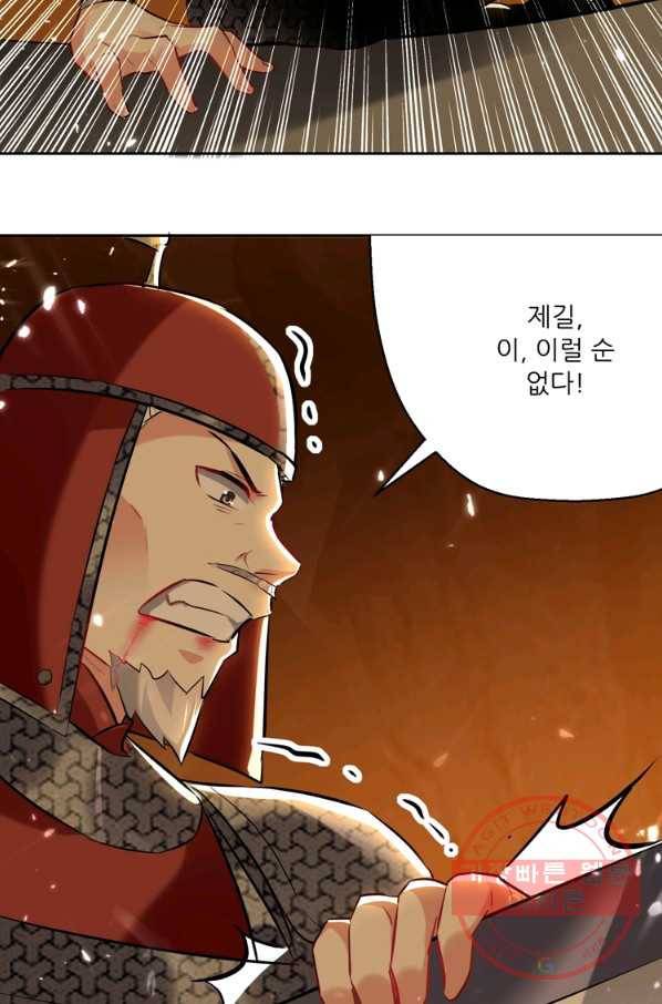 능천신제 71화 27