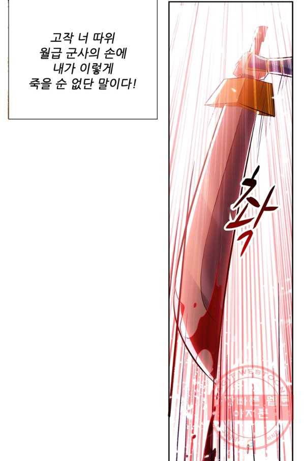 능천신제 71화 29