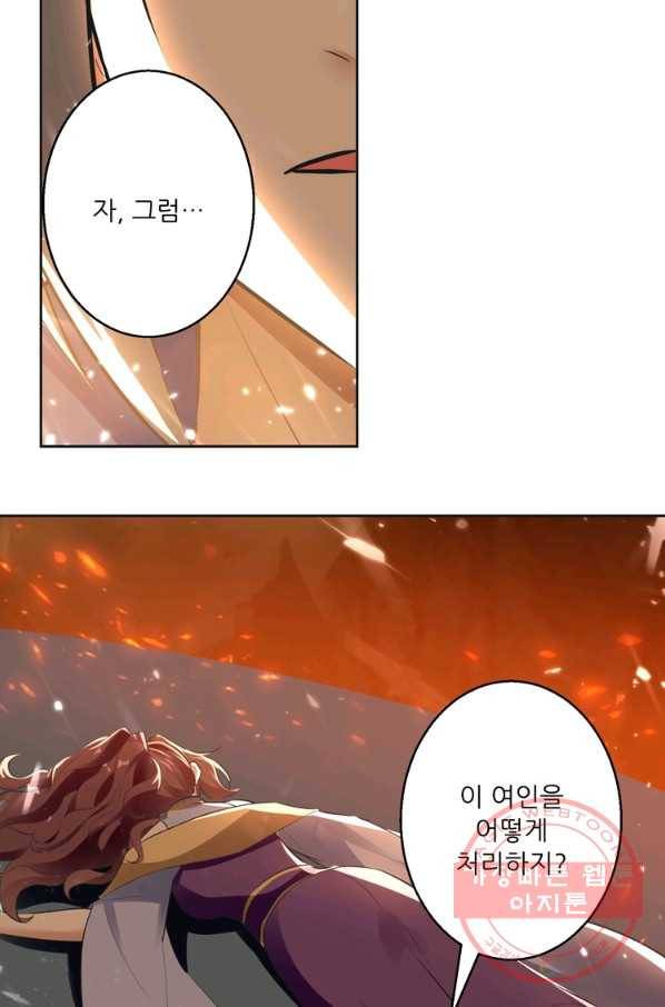 능천신제 71화 34