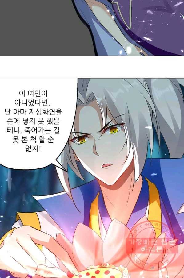 능천신제 71화 38