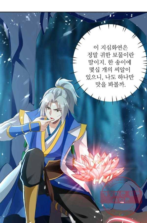 능천신제 71화 42