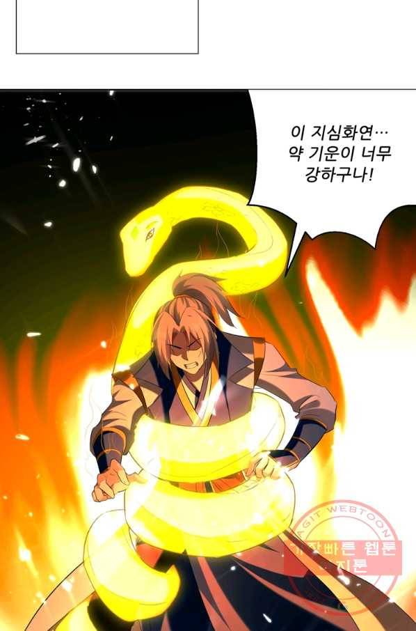 능천신제 71화 44