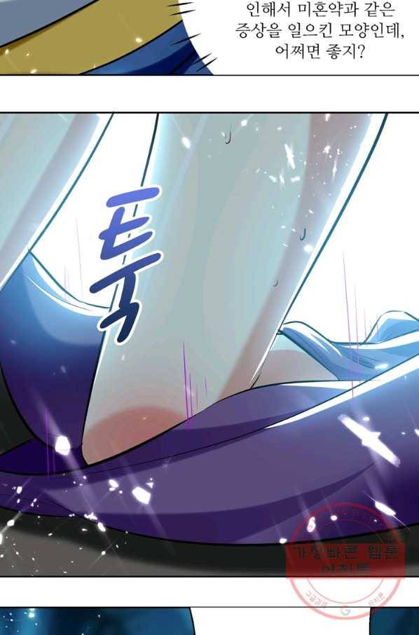 능천신제 71화 51