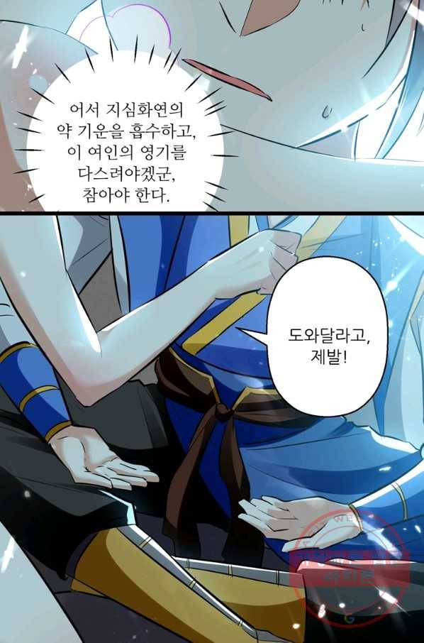 능천신제 71화 53