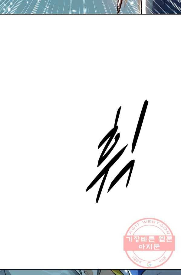 능천신제 71화 55
