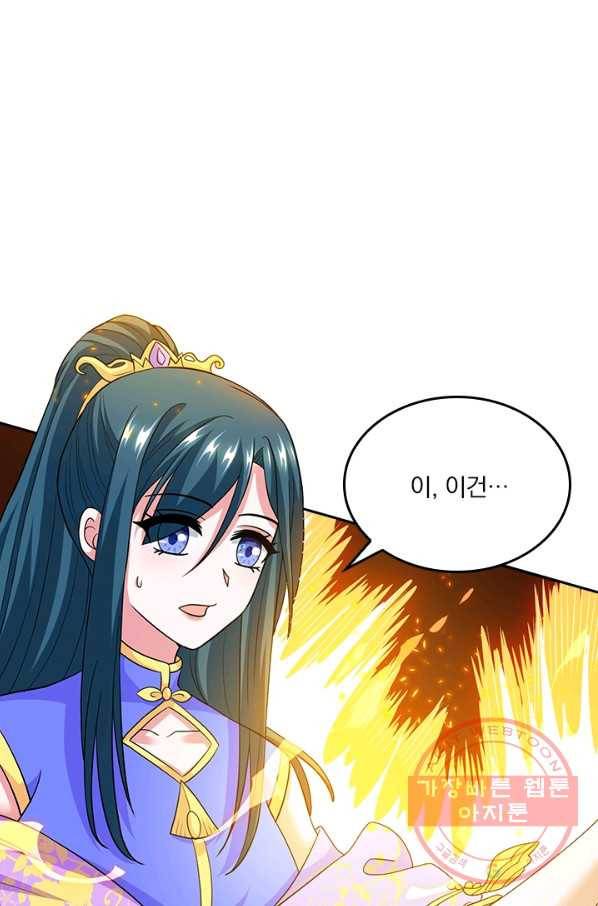 독보소요 156화 1