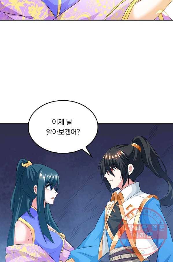 독보소요 156화 2