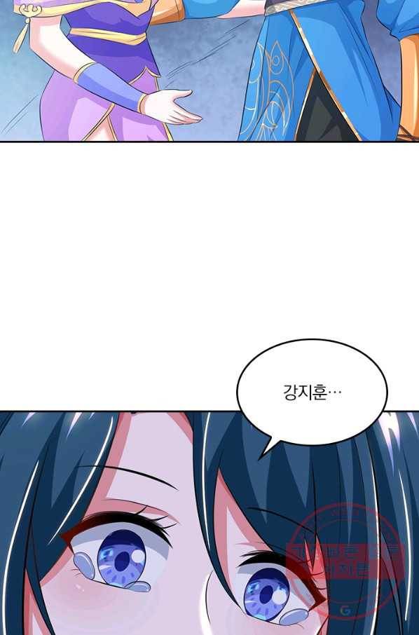 독보소요 156화 3