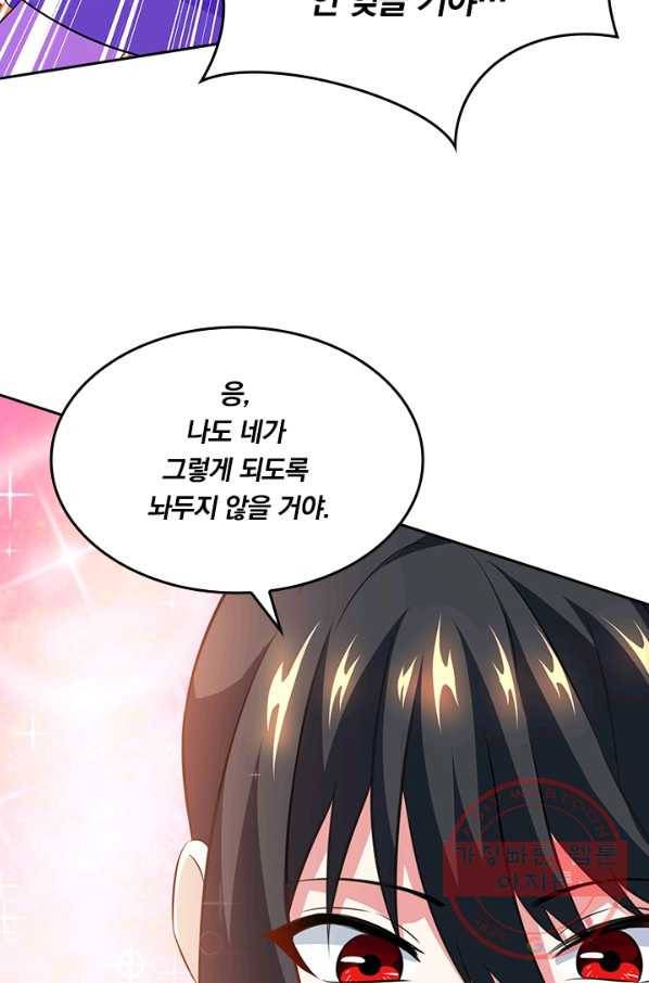 독보소요 156화 6