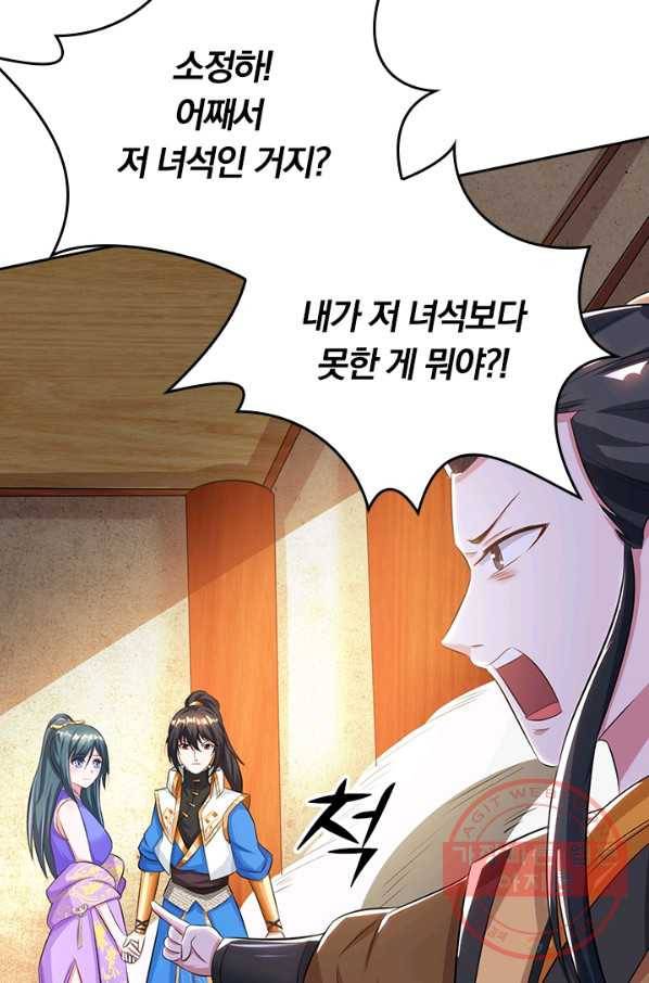 독보소요 156화 10