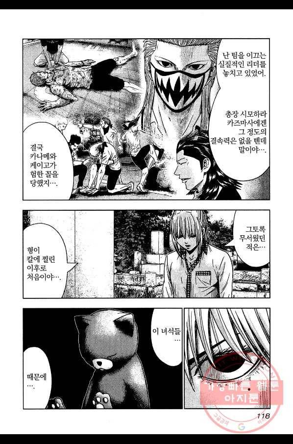 아웃 52화 5