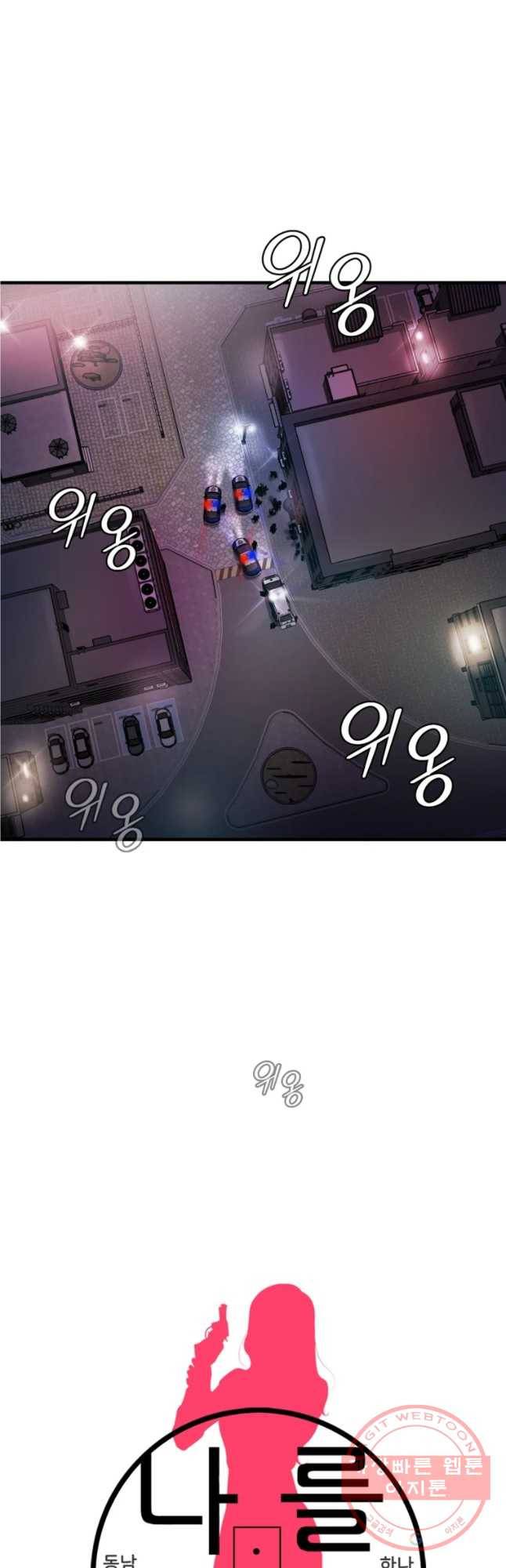 나를 지켜줘 35화 2